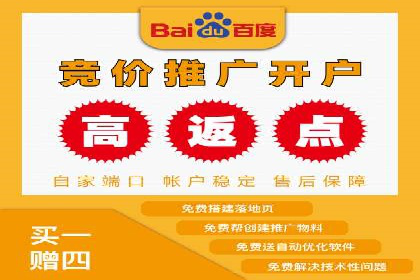 百度竞价代运营助力品牌知名度提升